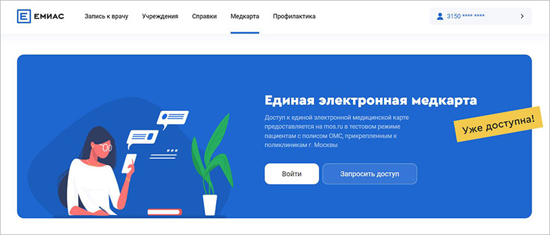 Как получить бумажный QR-код о вакцинации против коронавируса