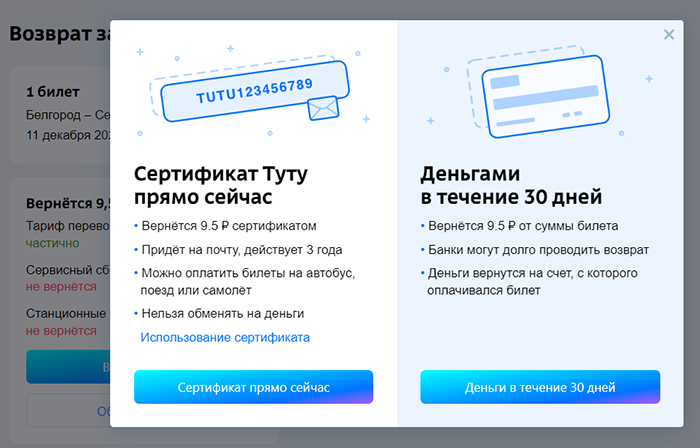 Выберите сертификат