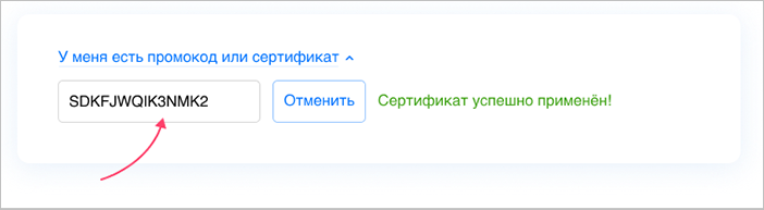 Специальное поле для сертификата