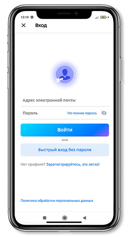 Быстрый вход без пароля