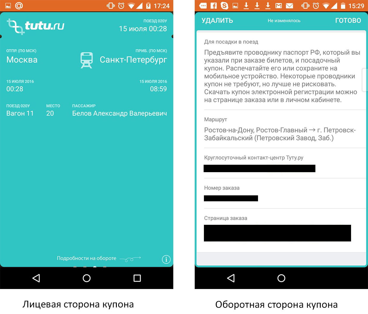 Жд Билеты На Новогодние Праздники