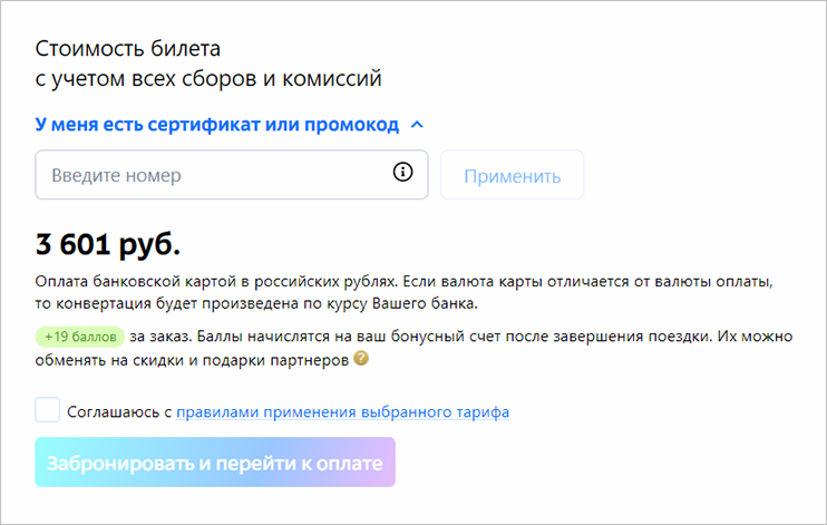 Единый подарочный сертификат