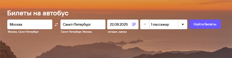 Форма поиска в разделе Автобусы