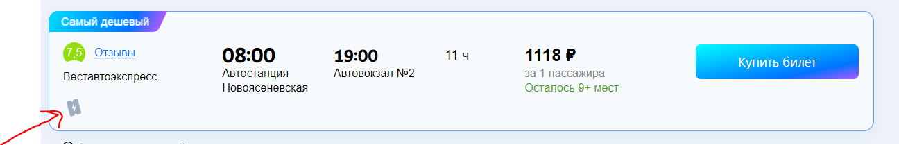 Билеты с молнией