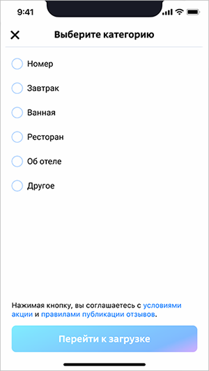 Выбор категории