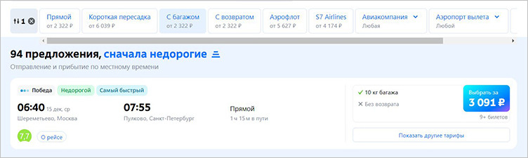 Размер ручной клади в самолете ЮТэйр 2021 и личных вещей и ручной клади