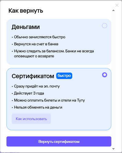 Выберите сертификат
