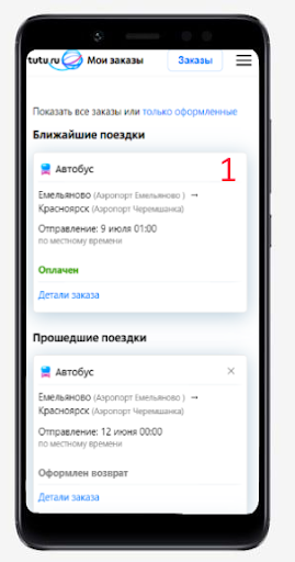 Карточка заказа