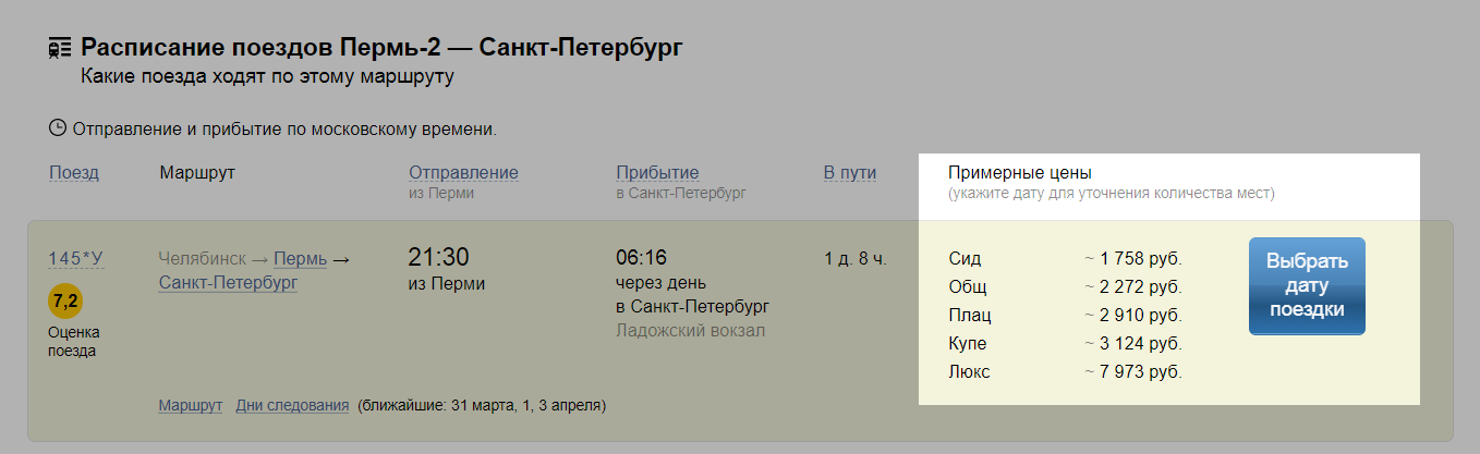 купить авиабилет из спб в пермь купить авиабилет из спб в пермь