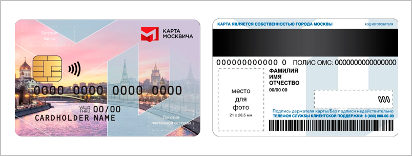 Социальная карта москвича