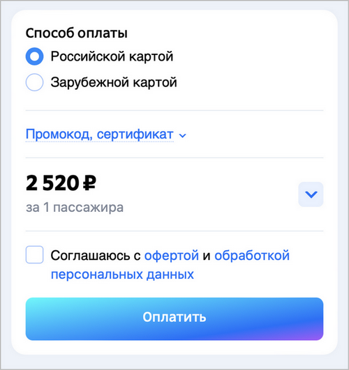 Можно ли сесть в автобус на промежуточной остановке маршрута