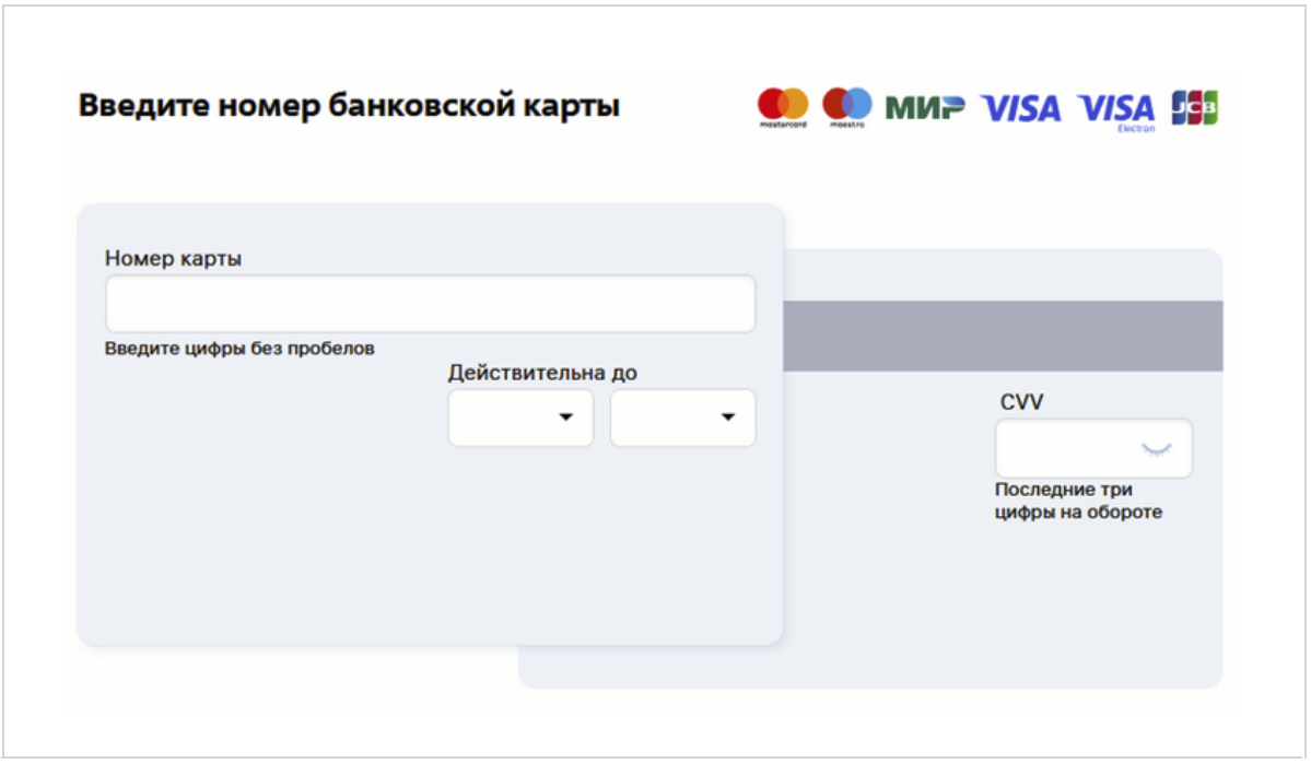 &ldquo;Платёжные
