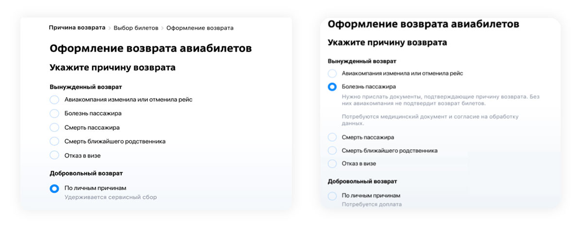 Возврат билетов бч. Возврат электронного билета ржд. Доверенность на сдачу жд билета. Доверенность на возврат жд билета. Авиасейлс билеты.